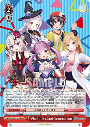 #hololive2ndGeneration (SR) (HOL/W91-TE044S SR) - hololive production