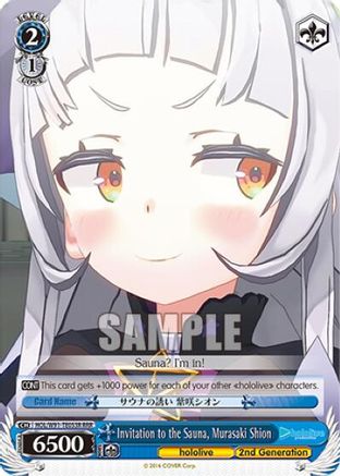 Invitation to the Sauna, Murasaki Shion (RRR) (HOL/W91-TE053R RRR) - hololive production
