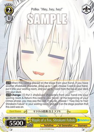 Ripple of a Fox, Shirakami Fubuki (RRR) (HOL/W91-TE062R RRR) - hololive production