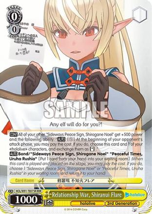 Relationship War, Shiranui Flare (RRR) (HOL/W91-TE075R RRR) - hololive production