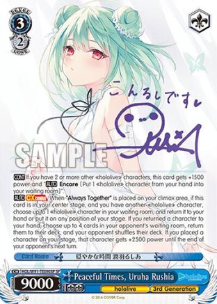 Peaceful Times, Uruha Rushia (SP) (HOL/W91-TE090SP SP) - hololive production