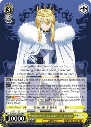Bearer of the Holy Lance, The Lion King (FGO/S87-E001 RR) - Fate/Grand Order THE MOVIE Divine Realm of the Round Table: Camelot