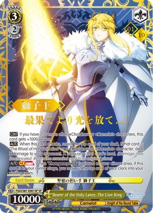Bearer of the Holy Lance, The Lion King (SP) (Serial Numbered) (FGO/S87-E001SP SP) - Fate/Grand Order THE MOVIE Divine Realm of the Round Table: Camelot