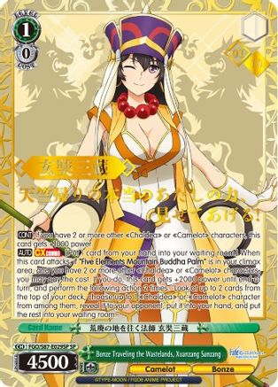 Bonze Traveling the Wastelands, Xuanzang Sanzang (SP) (Serial Numbered) (FGO/S87-E029SP SP) - Fate/Grand Order THE MOVIE Divine Realm of the Round Table: Camelot