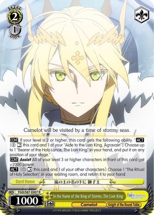 In the Name of the King of Storms, The Lion King (FGO/S87-E007 R) - Fate/Grand Order THE MOVIE Divine Realm of the Round Table: Camelot