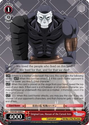 Original Law, Hassan of the Cursed Arm (FGO/S87-E069 C) - Fate/Grand Order THE MOVIE Divine Realm of the Round Table: Camelot