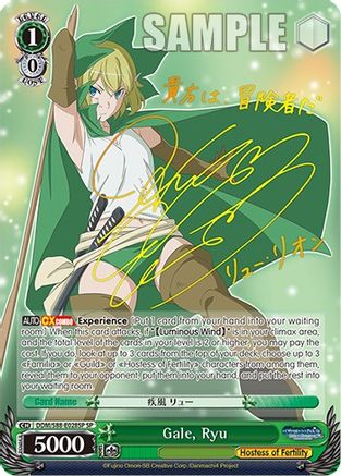 Gale, Ryu (SP) (DDM/S88-E028SP SP) - Is it Wrong to Try to Pick Up Girls in a Dungeon?