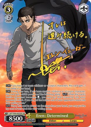Eren: Determined (SSP) (AOT/SX04-002SSP SSP) - Attack On Titan: Final Season