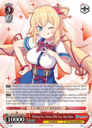 Wishing for a Future With You, Akai Haato (HOL/WE36-E40 N) - hololive production Premium Booster