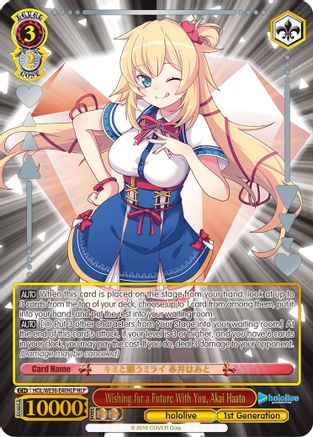 Wishing for a Future With You, Akai Haato (HLP) (HOL/WE36-E40HLP HLP) - hololive production Premium Booster