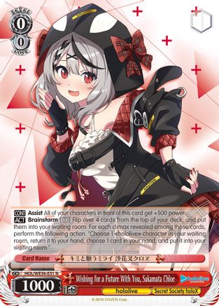 Wishing for a Future With You, Sakamata Chloe (HOL/WE36-E31 N) - hololive production Premium Booster
