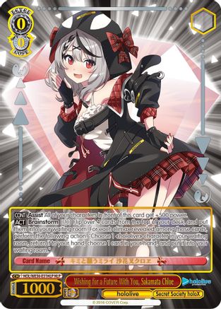 Wishing for a Future With You, Sakamata Chloe (HLP) (HOL/WE36-E31HLP HLP) - hololive production Premium Booster