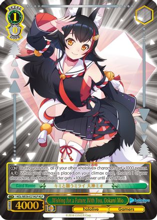Wishing for a Future With You, Ookami Mio (HLP) (HOL/WE36-E21HLP HLP) - hololive production Premium Booster