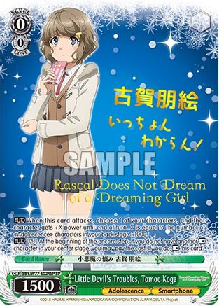Little Devil's Troubles, Tomoe Koga (SP) (SBY/W77-E024SP SP) - Rascal Does Not Dream of a Dreaming Girl