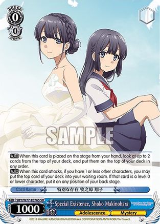 Special Existence, Shoko Makinohara (SR) (SBY/W77-E076S SR) - Rascal Does Not Dream of a Dreaming Girl