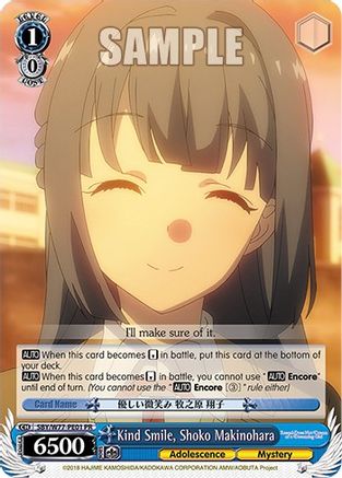 Kind Smile, Shoko Makinohara (SBY/W77-PE01 PR) - Rascal Does Not Dream of a Dreaming Girl