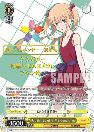 Qualities of a Maiden, Eriri (SP) (SHS/W56-E001SP SP) - Saekano: How to Raise a Boring Girlfriend