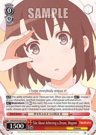 Tale About Achieving a Dream, Megumi (SR) (SHS/W56-E057S SR) - Saekano: How to Raise a Boring Girlfriend