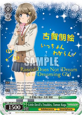 Little Devil's Troubles, Tomoe Koga (SP) (Serial Numbered) (SBY/W77-E024SP SP) - Rascal Does Not Dream of a Dreaming Girl