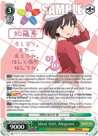 Ideal Girl, Megumi (SP) (Serial Numbered) (SHS/W56-E032SP SP) - Saekano: How to Raise a Boring Girlfriend