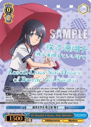 Girl Shrouded in Mystery, Shoko Makinohara (SEC) (Silver Stamped) (SBY/W64-E076SEC SEC) - Rascal Does Not Dream of Bunny Girl Senpai