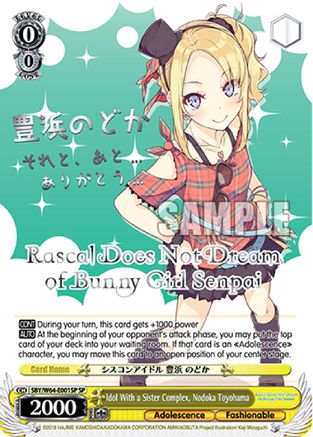 Idol With a Sister Complex, Nodoka Toyohama (SP) (Silver Stamped) (SBY/W64-E001SP SP) - Rascal Does Not Dream of Bunny Girl Senpai
