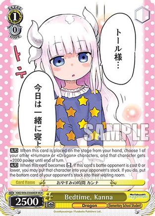 Bedtime, Kanna (MDR) (KMD/W96-E006MDR MDR) - Miss Kobayashi's Dragon Maid