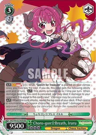 Choro-gon Breath, Iruru (MDR) (KMD/W96-E027MDR MDR) - Miss Kobayashi's Dragon Maid