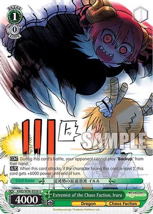Extremist of the Chaos Faction, Iruru (KMD/W96-E038 U) - Miss Kobayashi's Dragon Maid