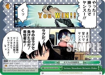 Serious Showdown Between Otaku (MDR) (KMD/W96-E052MDR MDR) - Miss Kobayashi's Dragon Maid