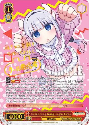 Prank-Loving Young Dragon, Kanna (SSP) (KMD/W96-E054SSP SSP) - Miss Kobayashi's Dragon Maid