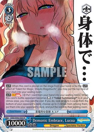Demonic Embrace, Lucoa (KMD/W96-E083 R) - Miss Kobayashi's Dragon Maid