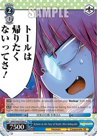 Actions in the Face of Death, Miss Kobayashi (KMD/W96-E096 C) - Miss Kobayashi's Dragon Maid