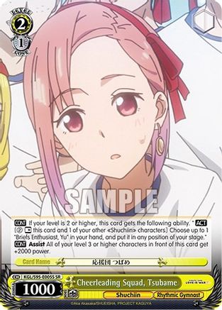 Cheerleading Squad, Tsubame (SR) (KGL/S95-E005S SR) - Kaguya-Sama: Love is War?