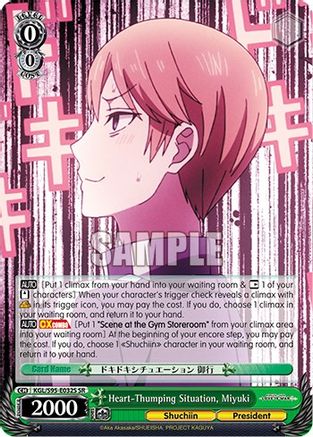 Heart-Thumping Situation, Miyuki (SR) (KGL/S95-E032S SR) - Kaguya-Sama: Love is War?
