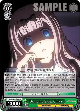 Demonic Side, Chika (KGL/S95-E034 U) - Kaguya-Sama: Love is War?