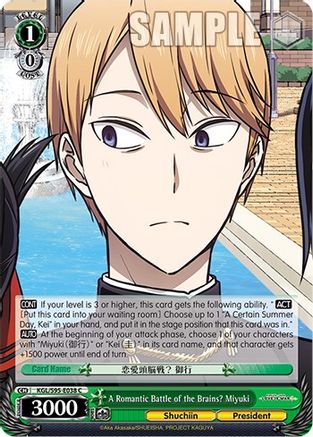 A Romantic Battle of the Brains? Miyuki (KGL/S95-E038 C) - Kaguya-Sama: Love is War?
