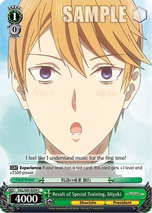 Result of Special Training, Miyuki (KGL/S95-E039 C) - Kaguya-Sama: Love is War?