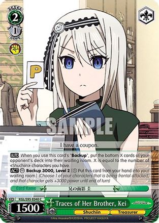 Traces of Her Brother, Kei (KGL/S95-E040 C) - Kaguya-Sama: Love is War?