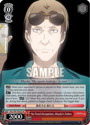 No Fixed Occupation, Miyuki's Father (SR) (KGL/S95-E053S SR) - Kaguya-Sama: Love is War?