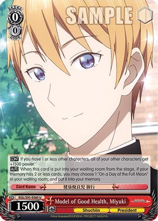 Model of Good Health, Miyuki (KGL/S95-E060 U) - Kaguya-Sama: Love is War?