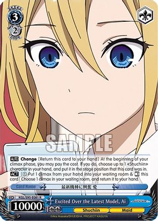 Excited Over the Latest Model, Ai (KGL/S95-E081 R) - Kaguya-Sama: Love is War?