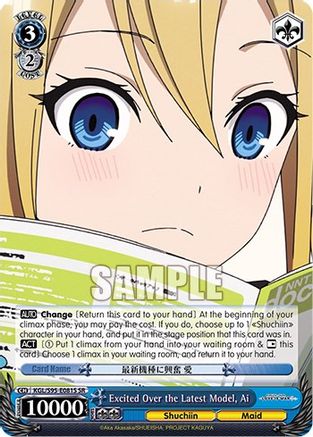 Excited Over the Latest Model, Ai (SR) (KGL/S95-E081S SR) - Kaguya-Sama: Love is War?