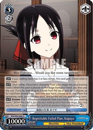 Regrettable Failed Plan, Kaguya (KGL/S95-E087 U) - Kaguya-Sama: Love is War?