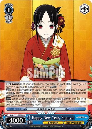 Happy New Year, Kaguya (KGL/S95-PE08 PR) - Kaguya-Sama: Love is War?