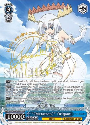 ""Metatron"" Origami (SP) (DAL/W99-E073SP SP) - Date A Live Vol.2
