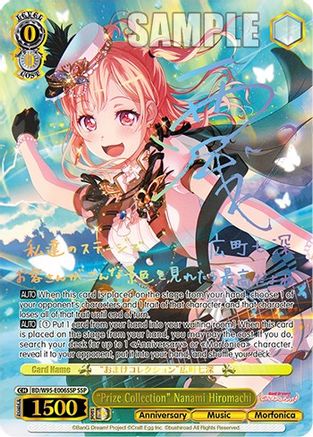 "Prize Collection" Nanami Hiromachi (SSP) (BD/W95-E006SSP SSP) - BanG Dream! Girls Band Party! 5th Anniversary