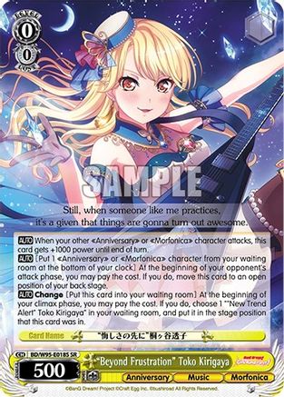 "Beyond Frustration" Toko Kirigaya (SR) (BD/W95-E018S SR) - BanG Dream! Girls Band Party! 5th Anniversary