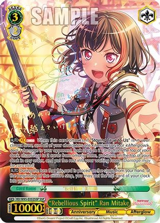 "Rebellious Spirit" Ran Mitake (SSP) (BD/W95-E032SSP SSP) - BanG Dream! Girls Band Party! 5th Anniversary
