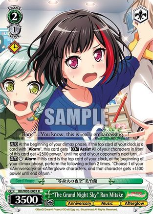 "The Grand Night Sky" Ran Mitake (BD/W95-E037 R) - BanG Dream! Girls Band Party! 5th Anniversary